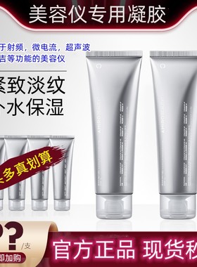 玛丽仙射频仪凝胶OGP极萌ubelle金茉尤加西美容仪专用凝胶精华