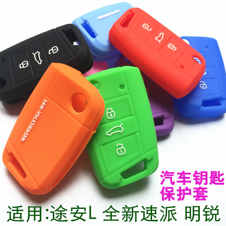 2018款全新斯柯达速派钥匙套 新明锐锁包 途安l汽车遥控器保护壳