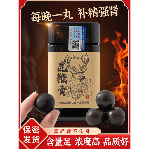高浓度鹿鞭膏吉林双阳鹿乡鹿鞭丸