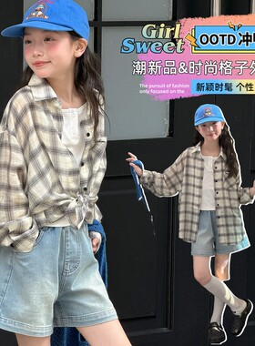 女童夏季格子长袖衬衣防晒衣