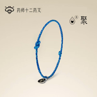 药师结手链手工编织男女蓝色手绳正品不掉色药师十二药叉健康手链