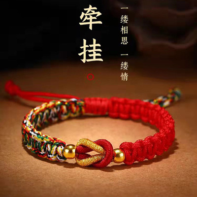 端午节五彩绳手工编织手链
