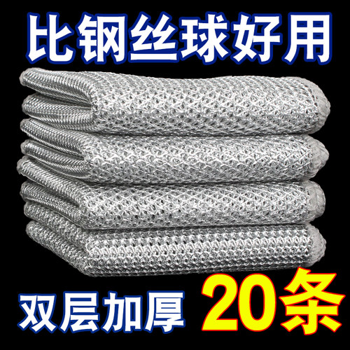 钢丝抹布双面网格洗碗布不沾油银丝抹布厨房专用去污好洗双层加厚