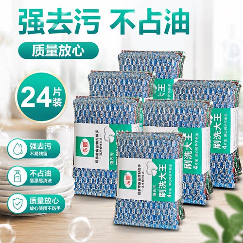 刷碗海绵洗碗擦百洁布