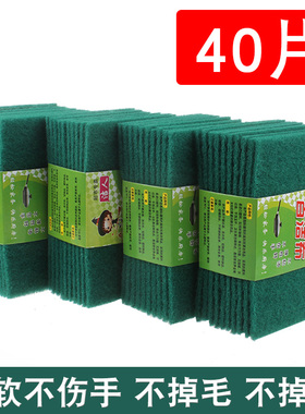 40片百洁布洗碗布厨房刷碗布沾油家用抹布海绵擦刷锅神器包邮薄款
