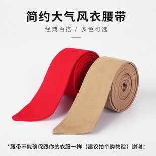 风衣腰带女男装 饰百搭布条系蝴蝶结腰封牛仔棉材料绑带配件潮束带