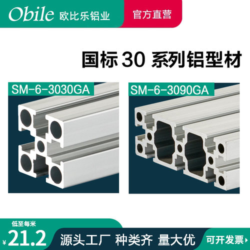 铝型材3060欧标工业铝合金型材30150 3090输送机台面框架加工定做