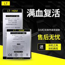 努比亚nx523j手机电板电池1