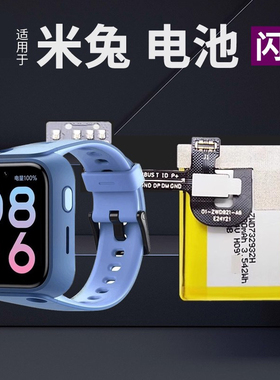 适用小米 米兔4c /3C 4x 4Pro  米兔6C 米兔5C 5x 儿童手表电池