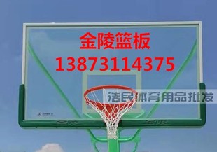 长沙户外成年移动金陵电动液压篮球架框维修壁挂室外内比赛篮板