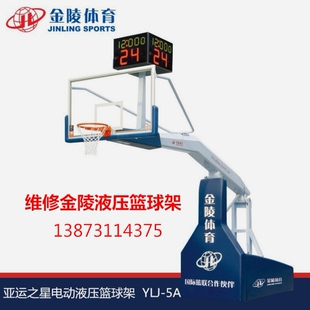 长沙维修各种金陵电动液压篮球架维修钢化玻璃篮板更换篮板框户外