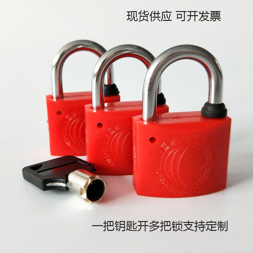 电力表箱锁 物业网吧锁 电表箱通开挂锁 一把钥匙开多把锁 电网锁 - 封面