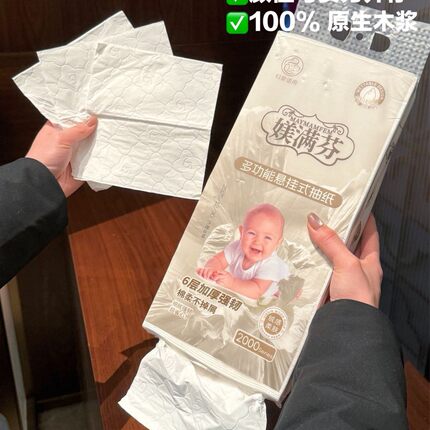 媄满芬多功能悬挂式抽纸家用大箱纸巾餐巾纸挂壁式纸抽卫生纸批发