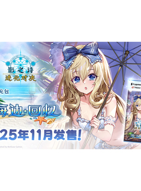 影之诗进化对决特别补充包SP01海边回忆泳装盒桌游卡牌对战卡片