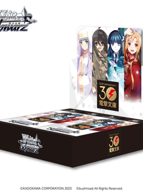 Bushiroad-Weiss Schwarz黑白双翼WSBP电击文库卡膜卡套保护套