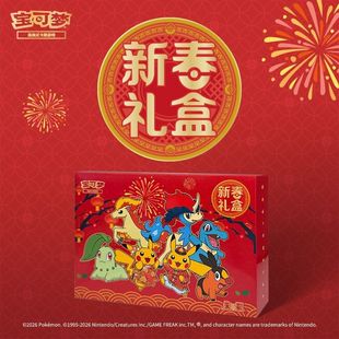 简中宝可梦集换式卡牌游戏 PTCG 2026宝可梦新春礼盒朱紫利刃猛醒
