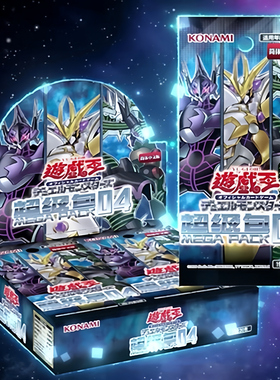 游戏王 超级包4 怪兽之决斗 简体中文版 补充包 MGP4经典复刻系列