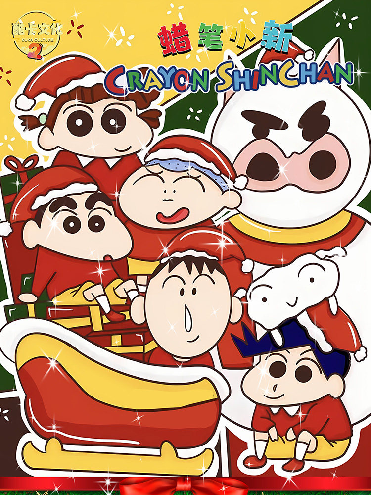 酷卡文化圣诞之夜蜡笔小新集换式收藏卡片盲盒卡牌异性圣诞亚克力