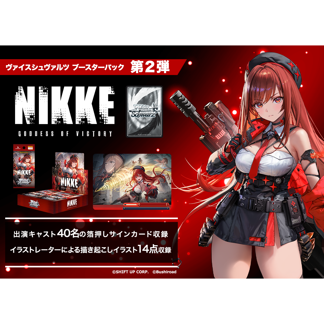 武士道WS黑白双翼补充包卡牌Bushiroad-WSBP胜利女神:NIKKE Vol.2 - 实物图