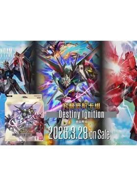 高达卡牌对战基本卡组创世脉冲ST10补充包幻影疾袭永恒星枢EB-01