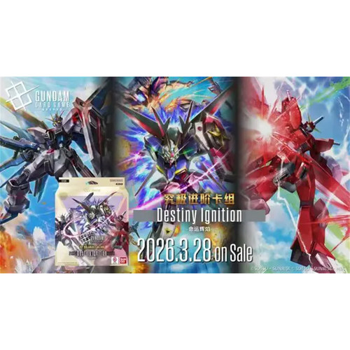 高达卡牌对战基本卡组补充包