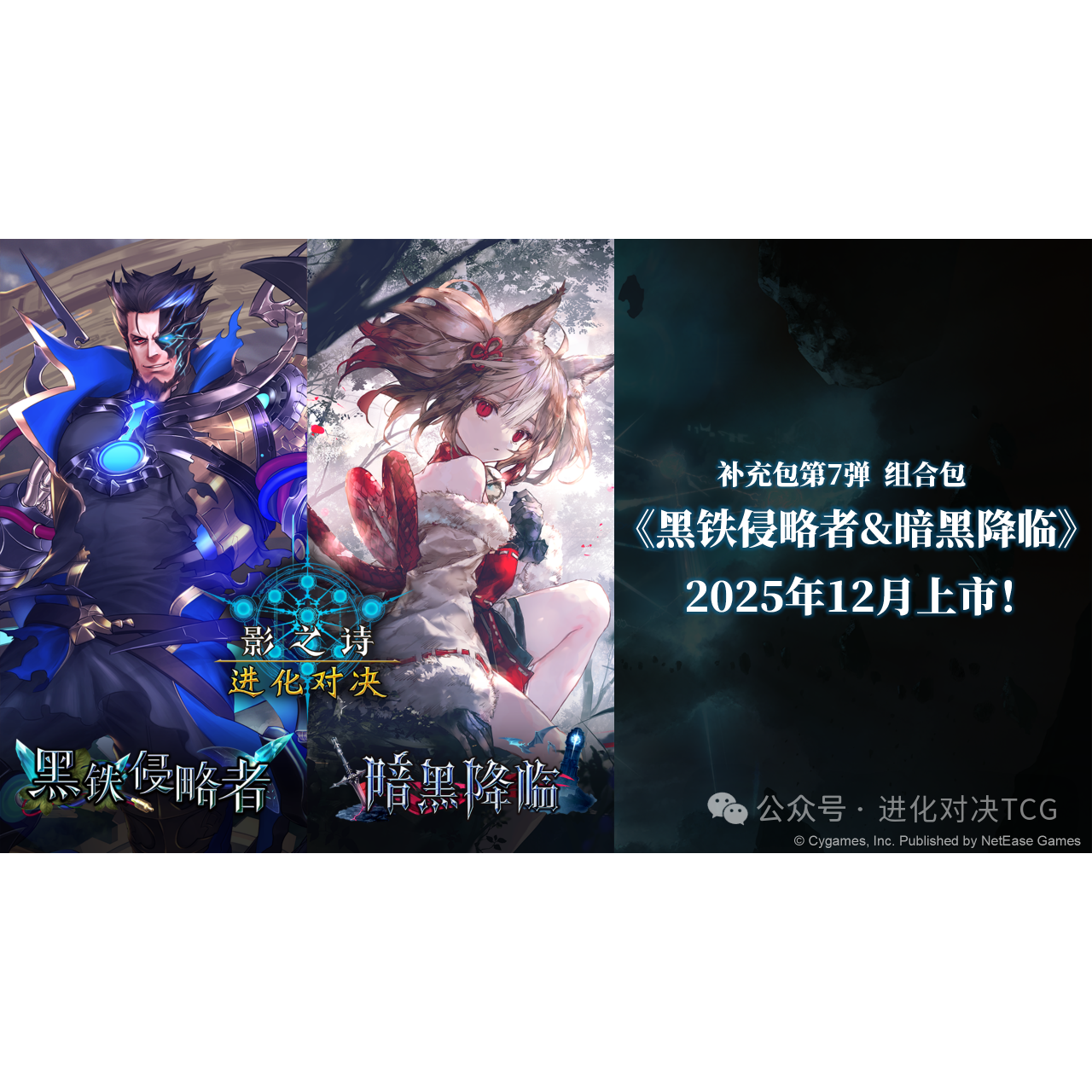 影之诗进化对决补充包第七弹卡牌