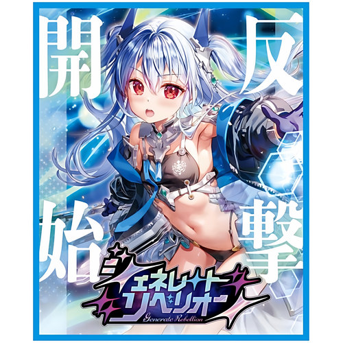 GenerateRebellion补充包