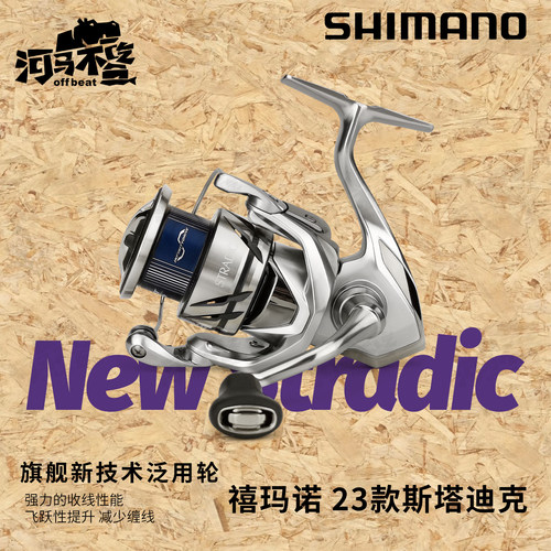 SHIMANO禧玛诺马来西亚纺车轮