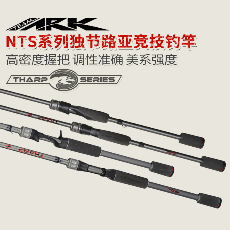 ARK独节竿远投泛用美系