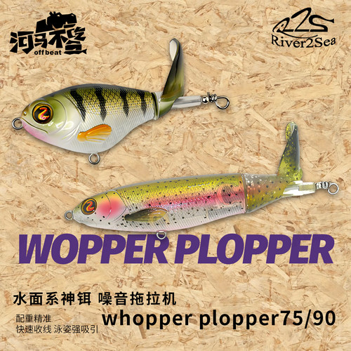 美国原装进口R2splopper75/90