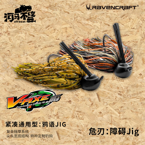 鸦语紧凑防挂路亚障碍JIG软饵
