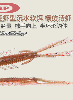 日本OSP Dolive Shrimp路亚竹节虾沉水软饵鲈鱼倒钓仿生拖尾假饵