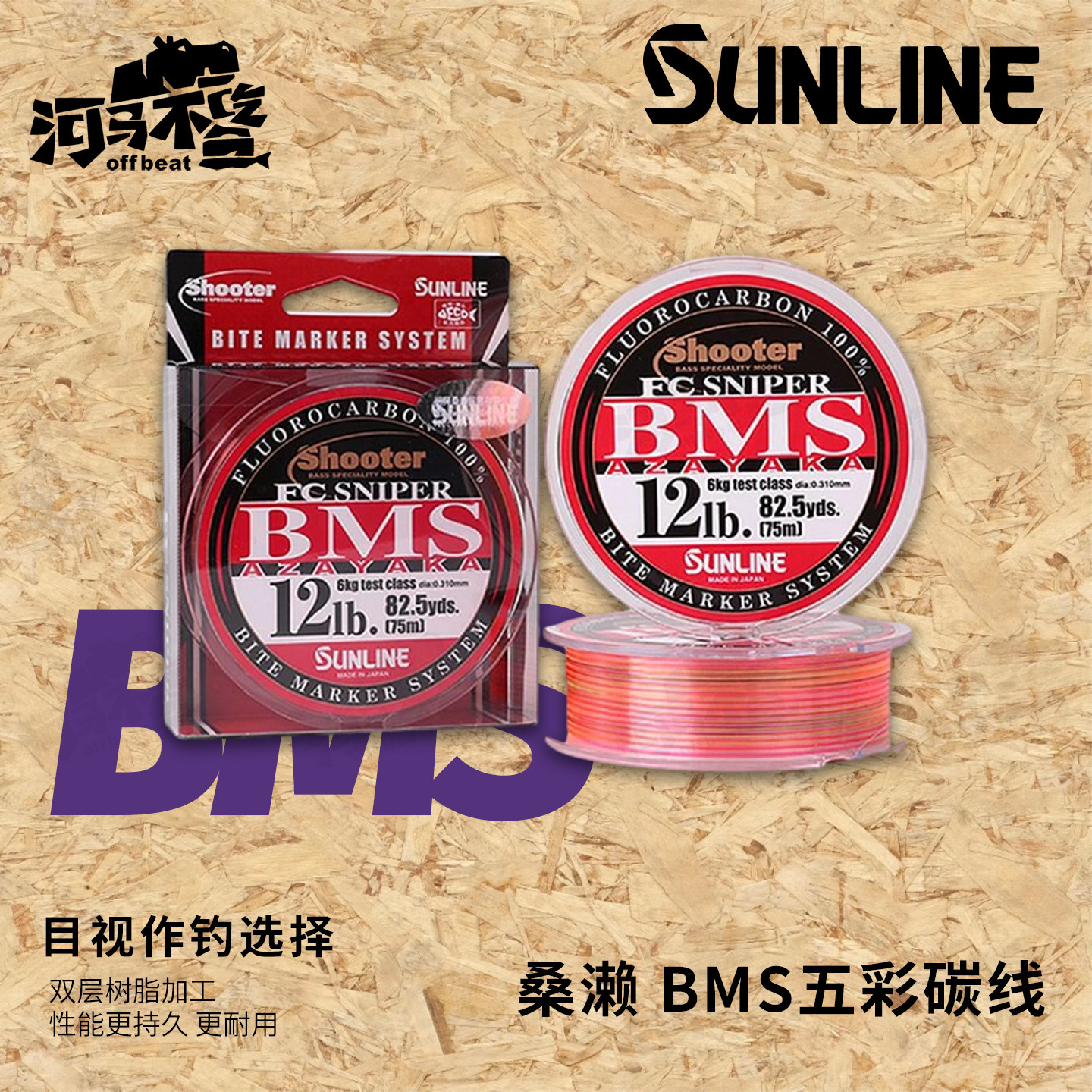 日本SUNLINE桑濑五彩氟碳线FC SNIPER BMS路亚前导线鱼线150米