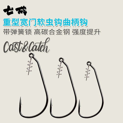 Cast&Catch曲柄钩带弹簧锁