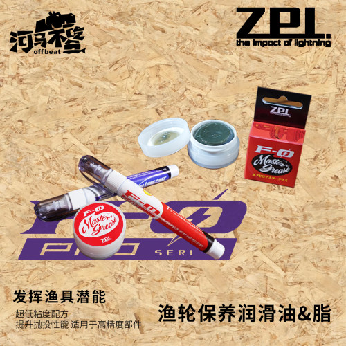 日本进口品牌 ZPI 渔轮保养专用润滑油&脂耐磨润滑