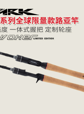 美国ARK 全球限量款INVOKER LIMITED EDTION独节美系竿IVL路亚竿
