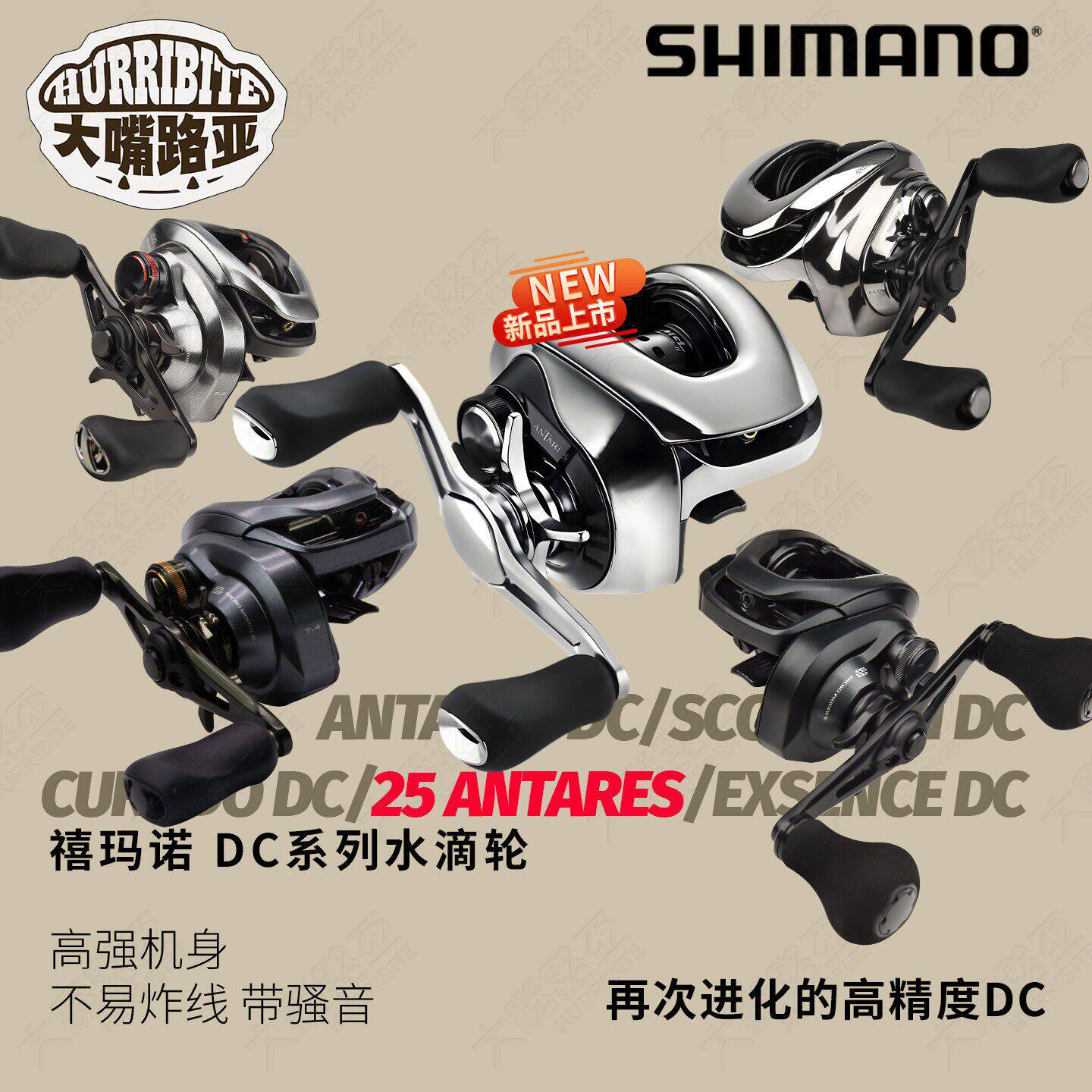 SHIMANO25款ANTARES DC安塔列斯骚音红蝎22EXSENCE水滴轮电子刹车图片
