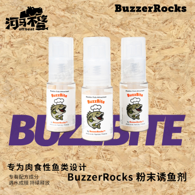 Buzzerrocks拟饵添加剂强力扩散
