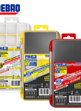 名宝 路亚MEBAO铅头钩盒飞蝇亮片多功能双层配件收纳钓鱼双面防水