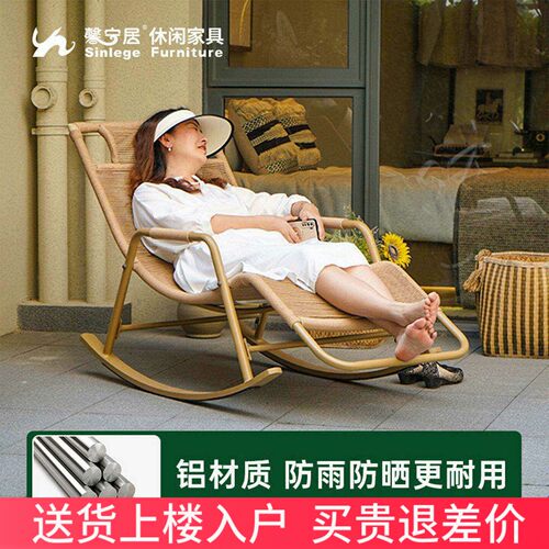 艾斯摇摇椅藤编可躺椅成