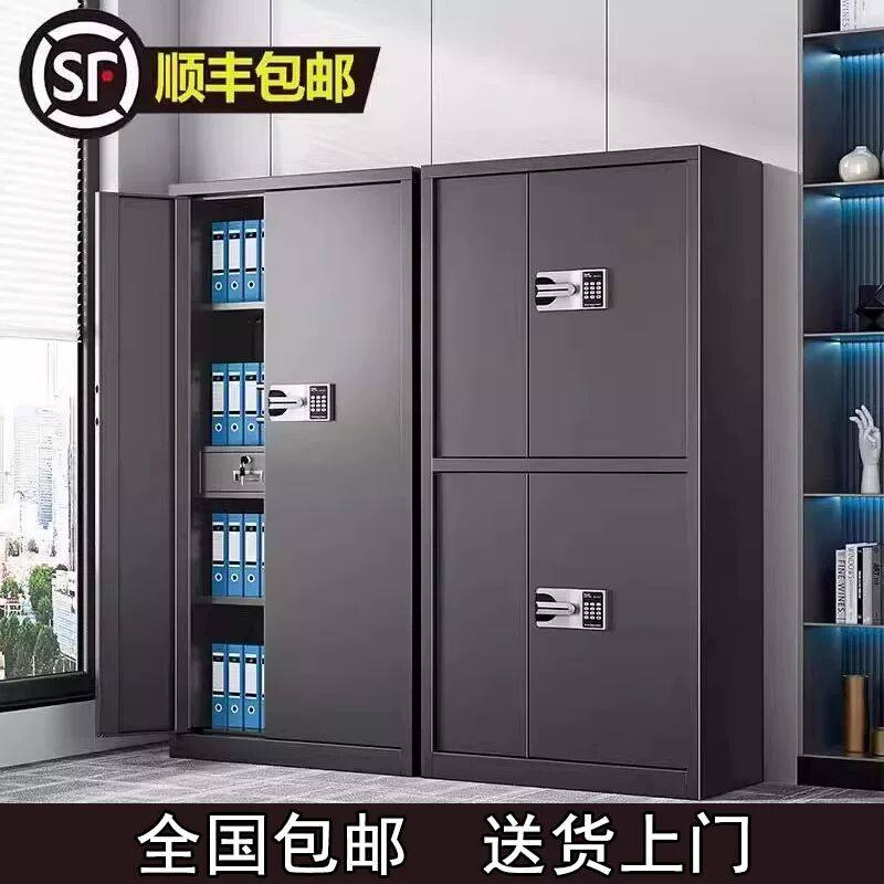 黑色办公室文件柜国宝锁保密柜指纹密码柜办公室储物档案保险柜子,商业/办公家具,办公储物柜,淘宝优惠券,粉丝福利购,淘宝优惠卷