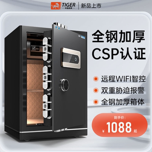 虎牌CSP认证保险柜家用小型3C全钢防盗办公床头保险箱存钱密码箱
