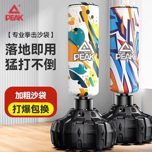 匹克沙袋儿童锻炼立式不倒翁沙包拳击靶成人运动健身家用训练器材