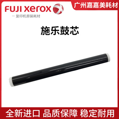 施乐鼓芯感光鼓复印机配件