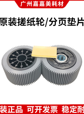 原装 理想 5231 5232 5233 5234 5250 搓纸轮 进纸轮 一体机配件