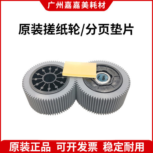 原装理想 RZ530 570 630 670 770 220 MZ970 SD5680 5630 搓纸轮
