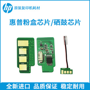 惠普M433a 粉盒芯片 M436NDA M439NDA计数 硒鼓芯片 M437NDA 适用