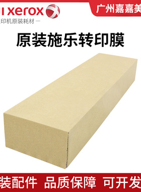 原装正品 富士施乐 IV6080 IV7080 V6080 V7080 转印皮带 转印膜