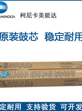原装正品 震旦DR114鼓芯 AD 161 181 188 188e 鼓芯 感光鼓 单鼓