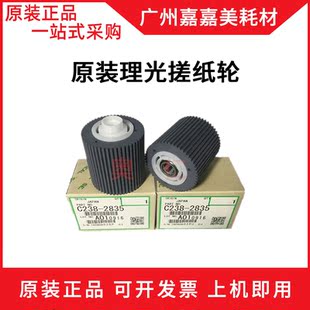 6450 6451 6401 CP6402 搓纸轮 6454C 6403 6453 基士得耶 6452